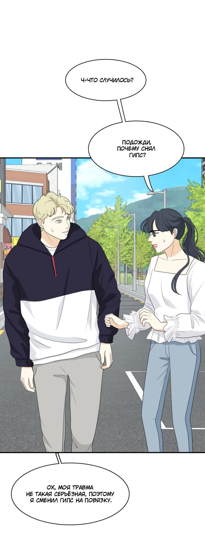 Манга Живём вместе - Глава 156 Страница 26