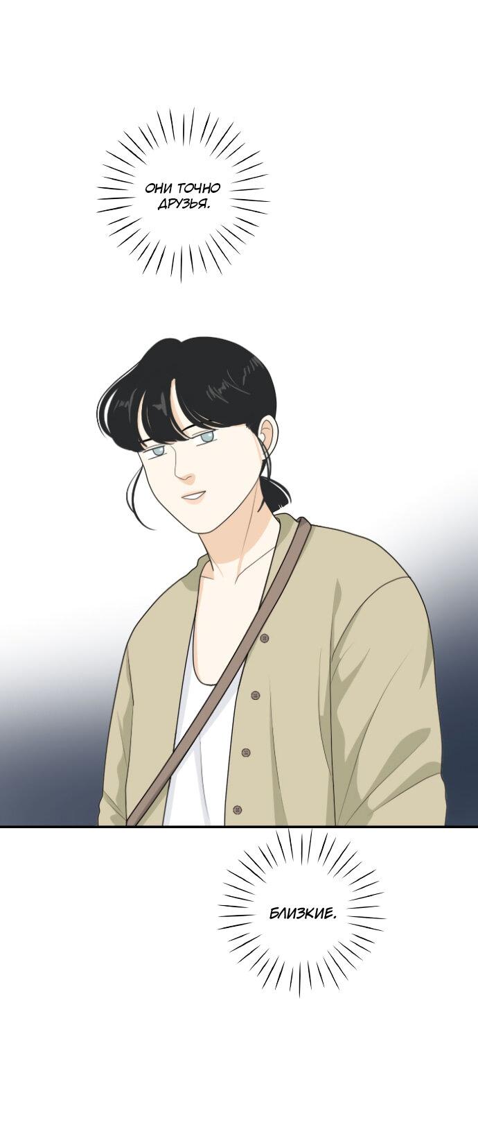 Манга Живём вместе - Глава 156 Страница 15