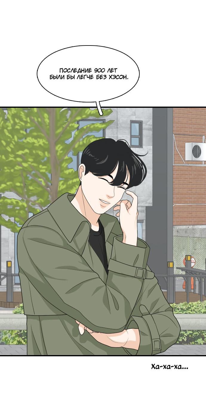 Манга Живём вместе - Глава 156 Страница 14