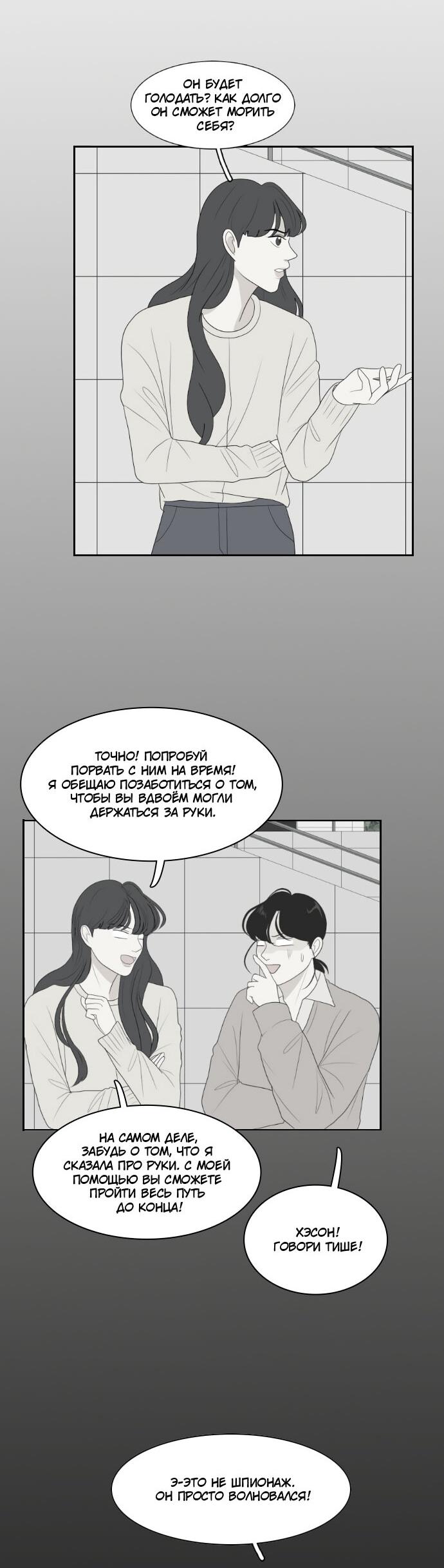 Манга Живём вместе - Глава 156 Страница 5