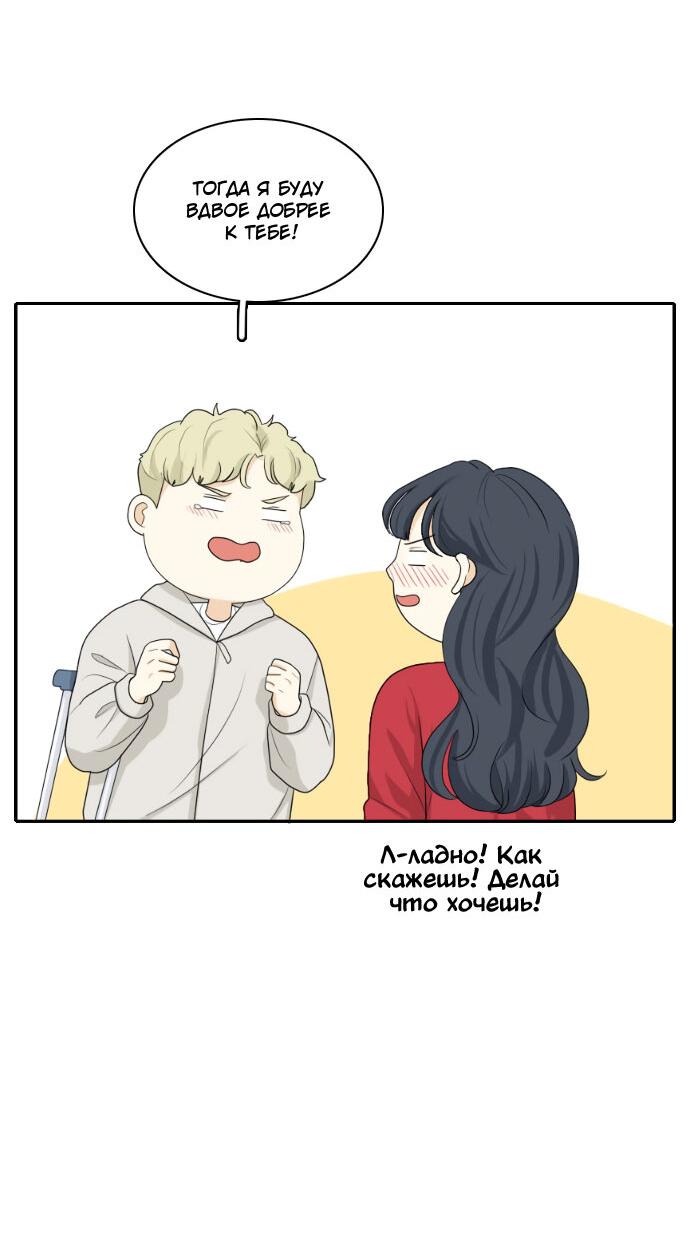 Манга Живём вместе - Глава 156 Страница 32