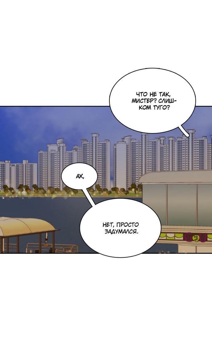 Манга Живём вместе - Глава 156 Страница 48