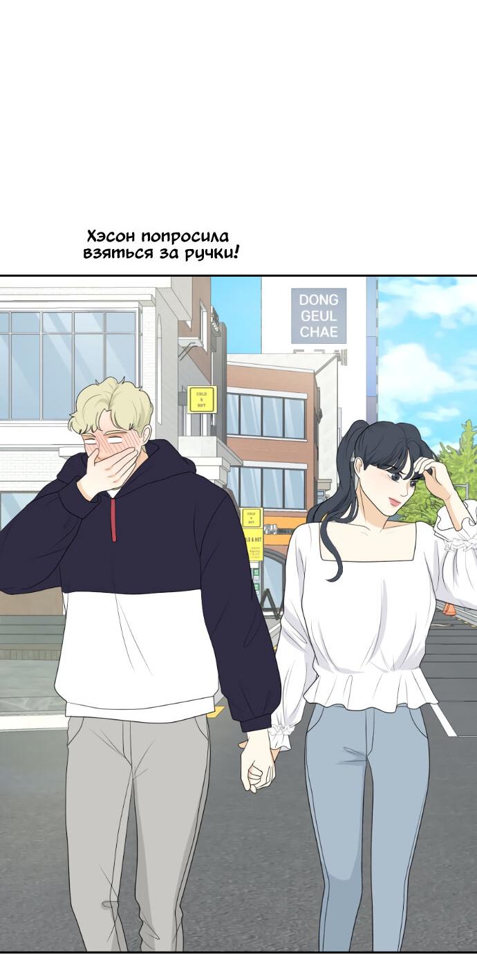 Манга Живём вместе - Глава 156 Страница 37