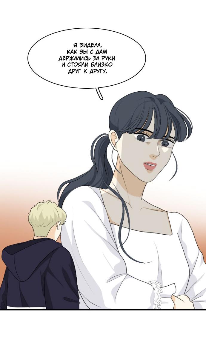 Манга Живём вместе - Глава 156 Страница 20
