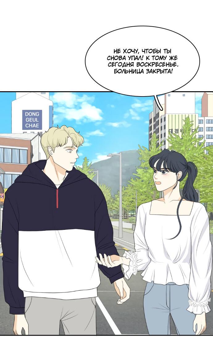 Манга Живём вместе - Глава 156 Страница 35