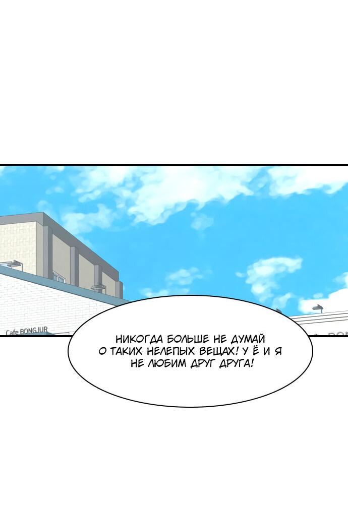 Манга Живём вместе - Глава 156 Страница 18