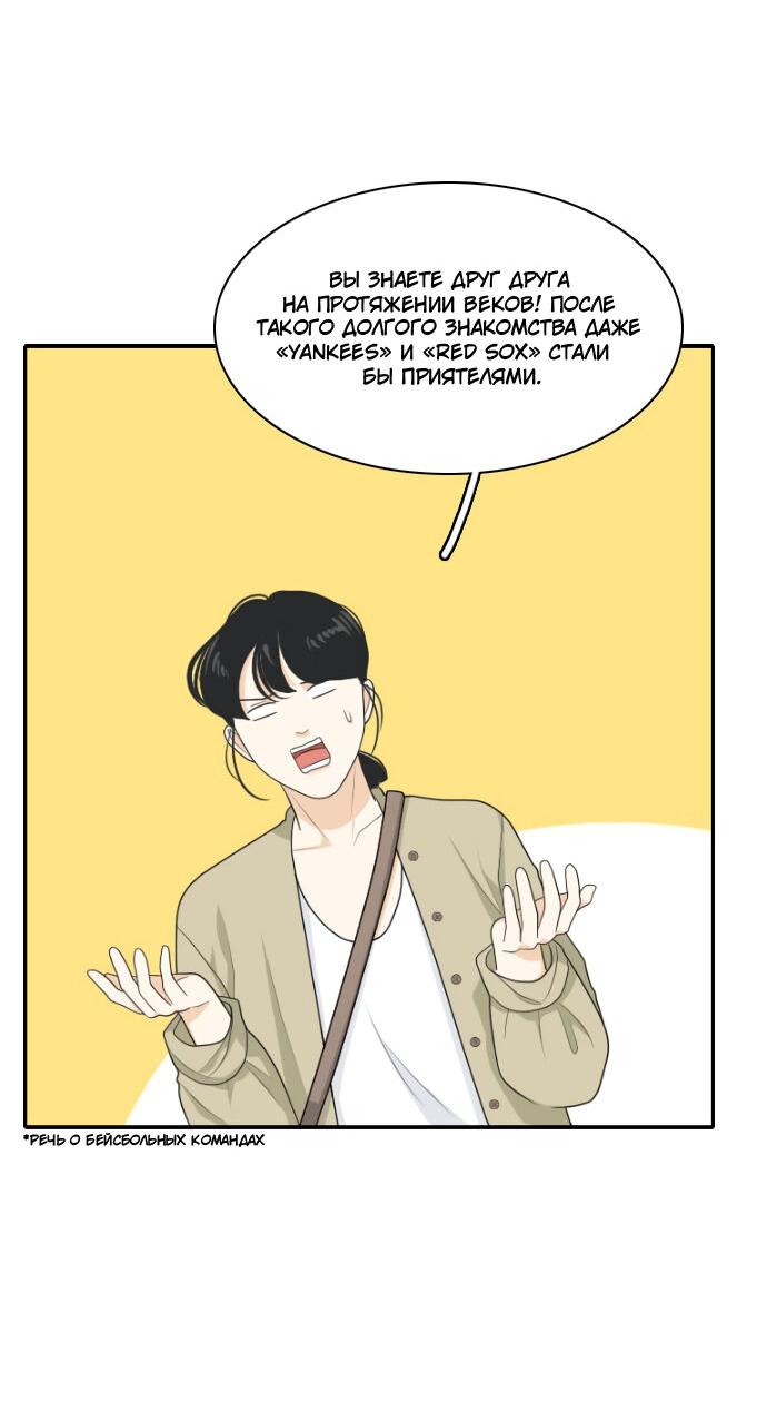 Манга Живём вместе - Глава 156 Страница 10