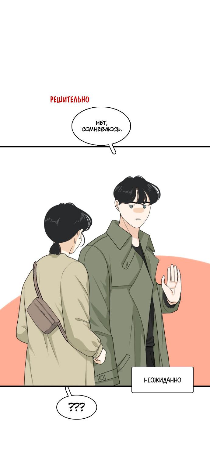 Манга Живём вместе - Глава 156 Страница 13
