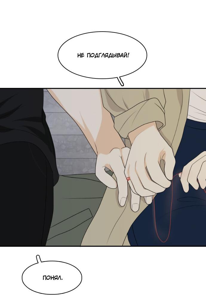 Манга Живём вместе - Глава 156 Страница 44