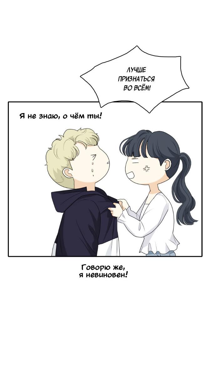 Манга Живём вместе - Глава 156 Страница 24