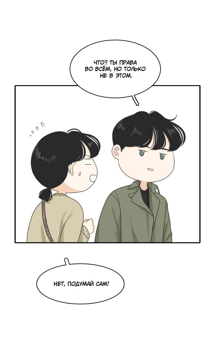 Манга Живём вместе - Глава 156 Страница 9