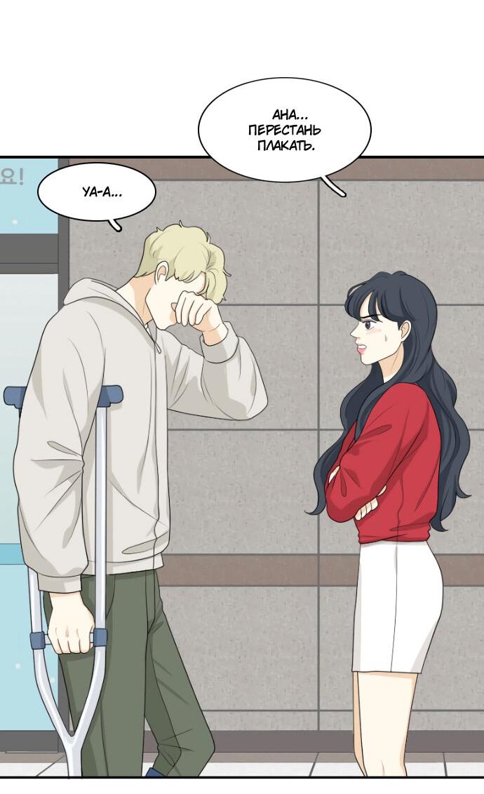 Манга Живём вместе - Глава 156 Страница 30