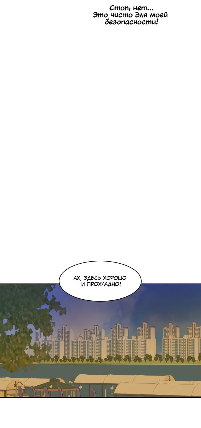 Манга Живём вместе - Глава 156 Страница 38