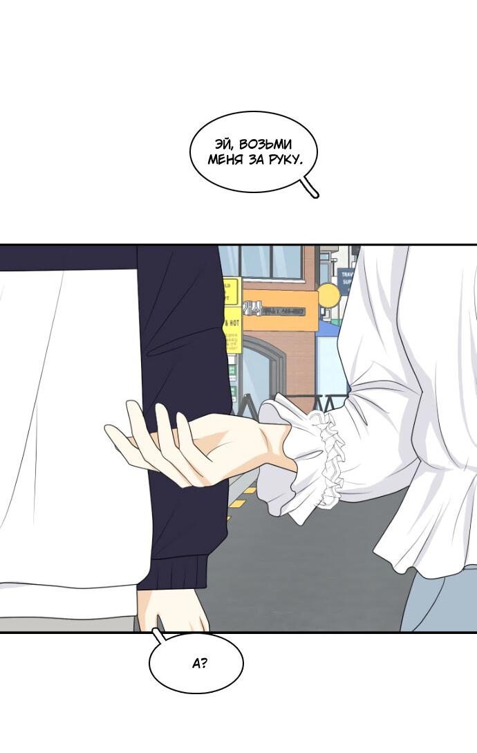 Манга Живём вместе - Глава 156 Страница 34