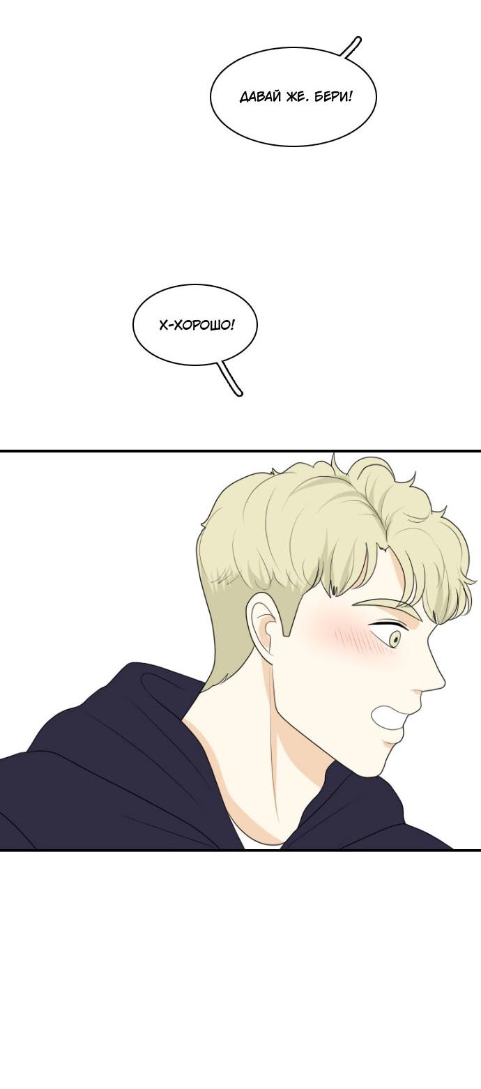 Манга Живём вместе - Глава 156 Страница 36