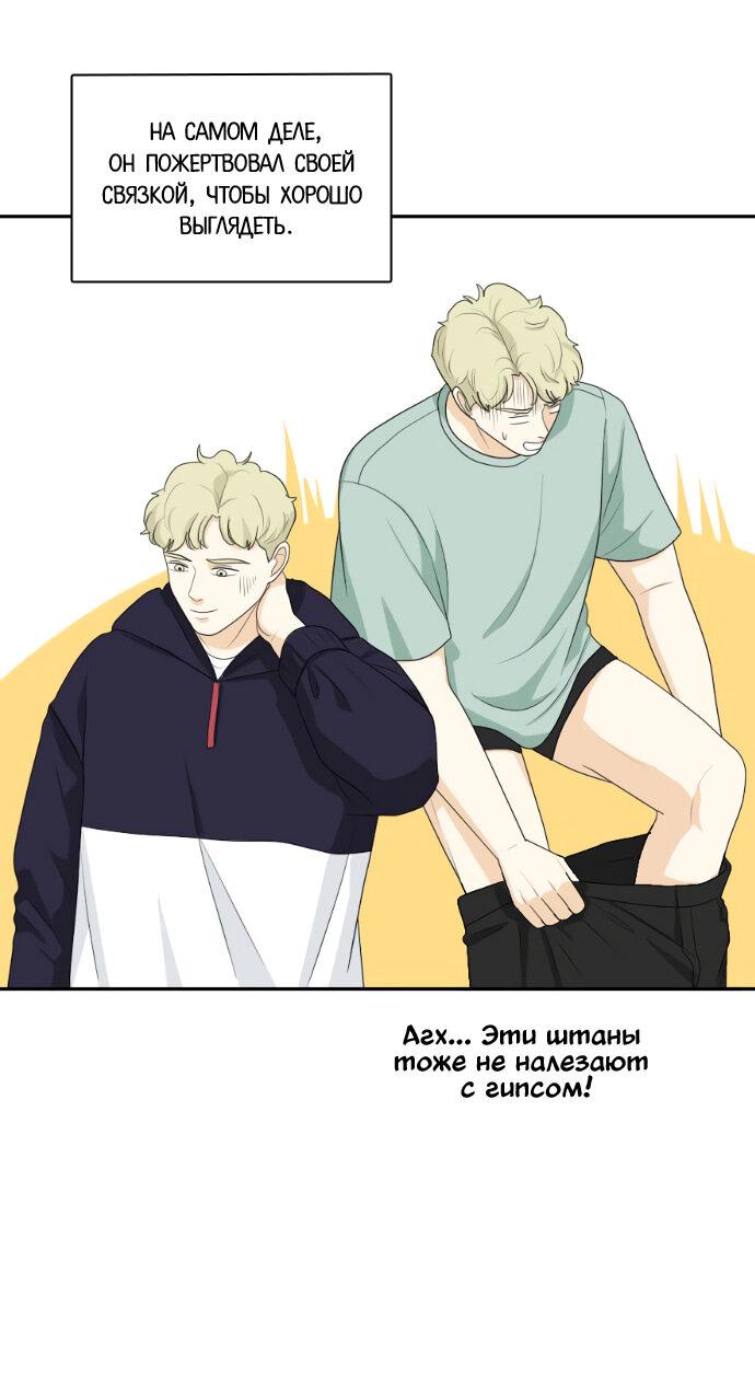 Манга Живём вместе - Глава 156 Страница 27