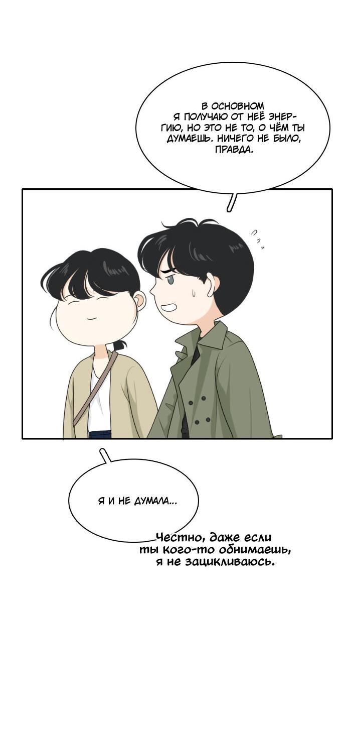 Манга Живём вместе - Глава 156 Страница 17