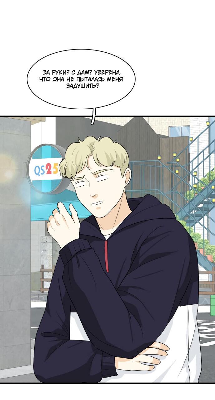 Манга Живём вместе - Глава 156 Страница 21