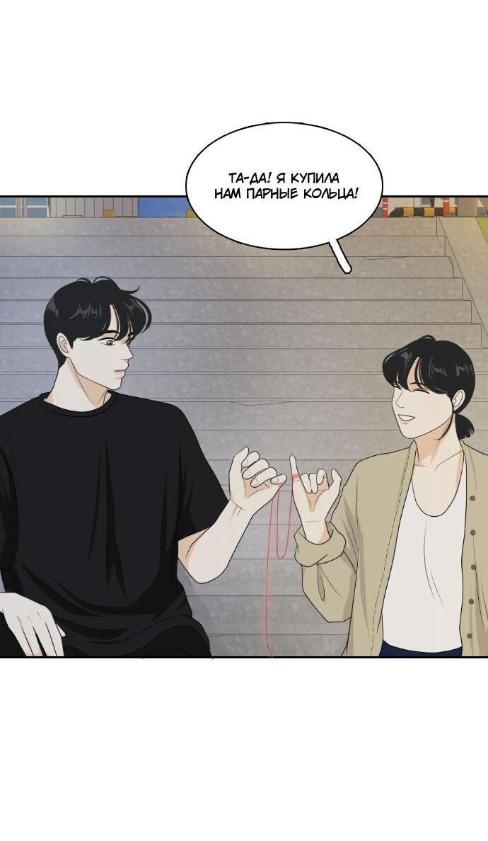 Манга Живём вместе - Глава 156 Страница 46