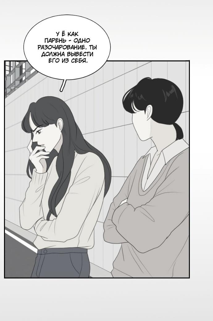 Манга Живём вместе - Глава 156 Страница 4