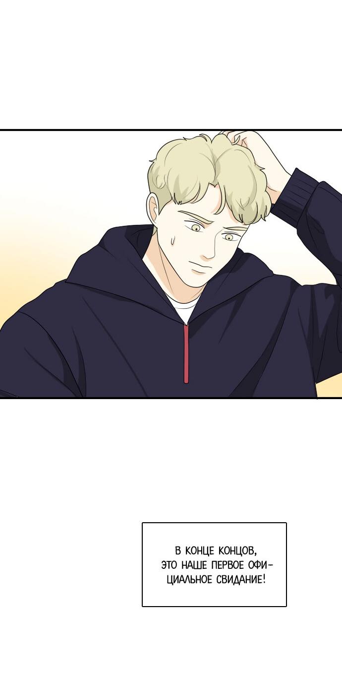 Манга Живём вместе - Глава 156 Страница 28