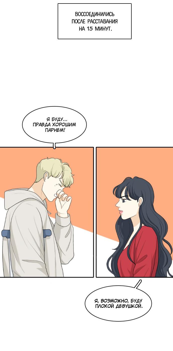 Манга Живём вместе - Глава 156 Страница 31