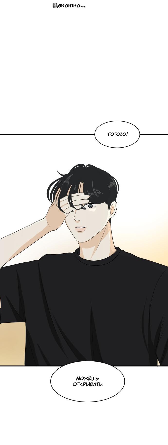 Манга Живём вместе - Глава 156 Страница 45