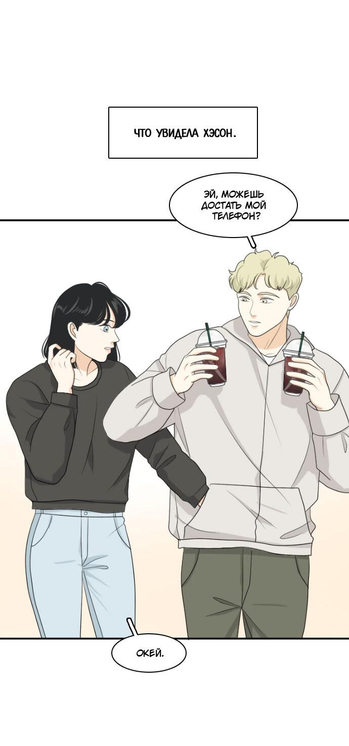 Манга Живём вместе - Глава 156 Страница 23