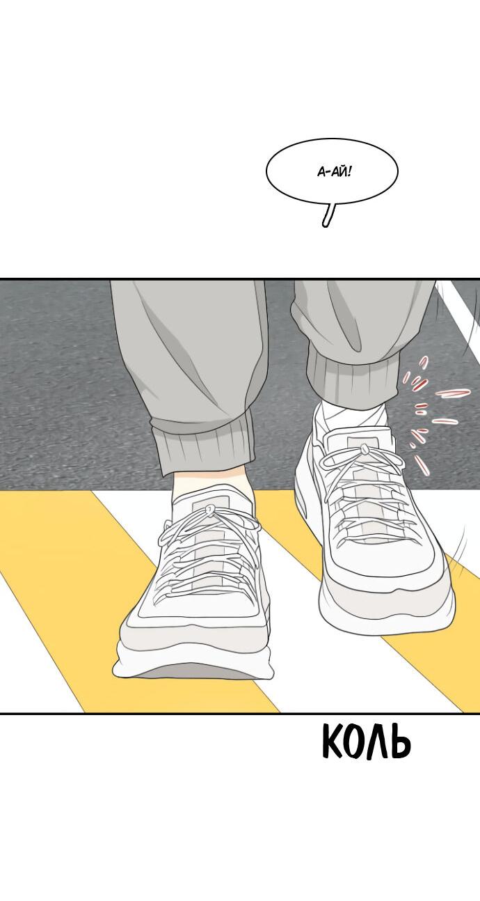 Манга Живём вместе - Глава 156 Страница 25