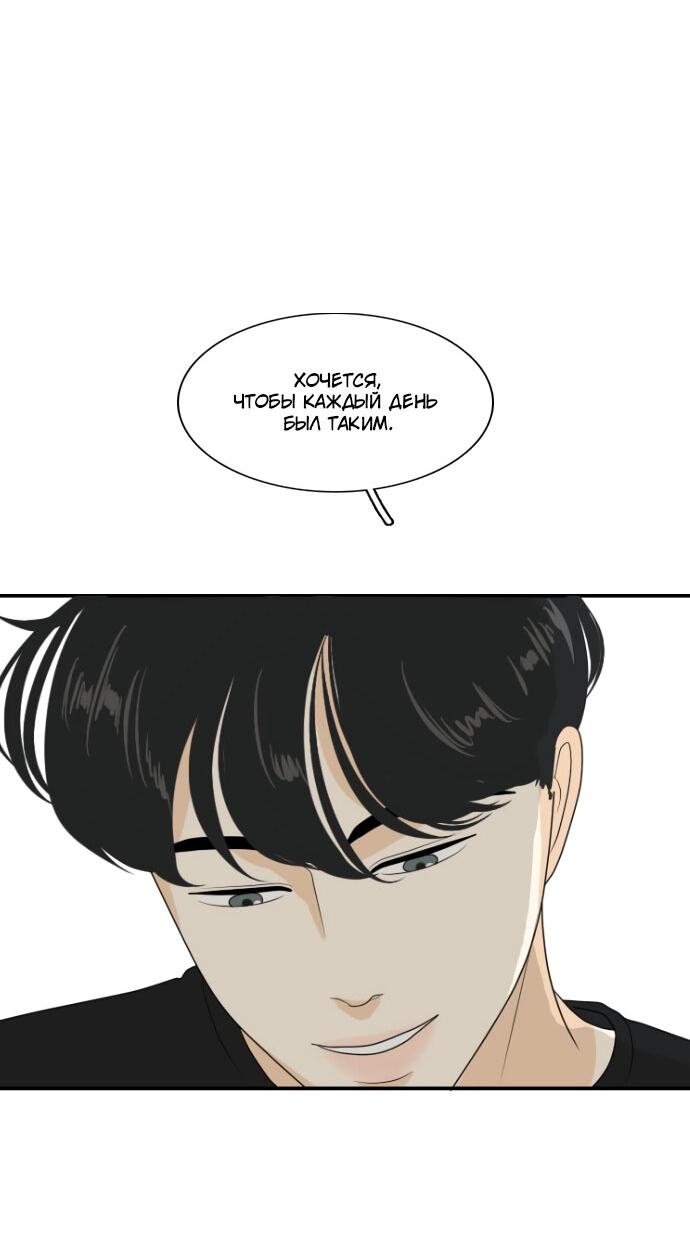 Манга Живём вместе - Глава 156 Страница 50