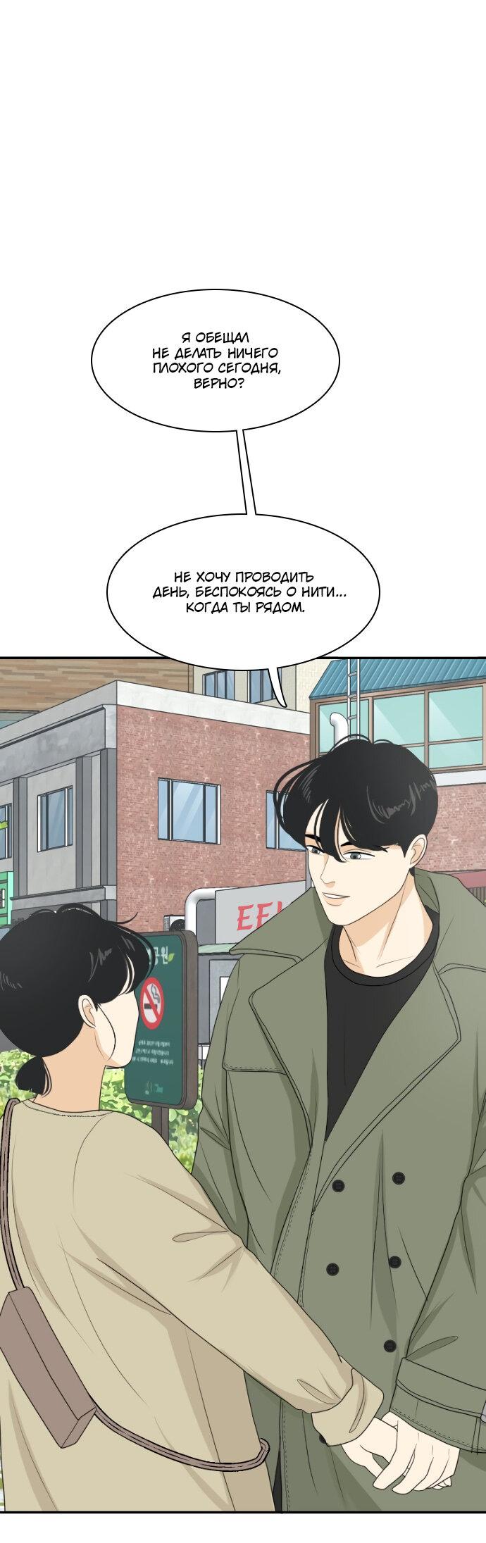 Манга Живём вместе - Глава 155 Страница 1