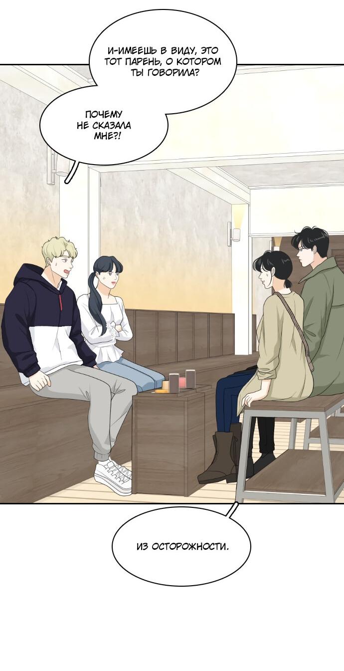 Манга Живём вместе - Глава 155 Страница 16