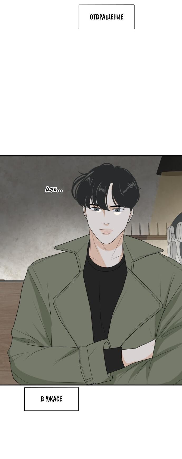 Манга Живём вместе - Глава 155 Страница 21