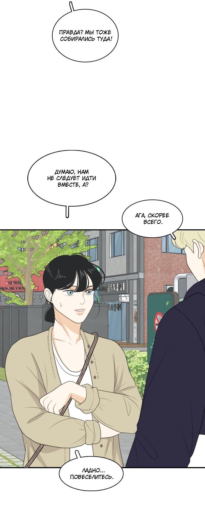 Манга Живём вместе - Глава 155 Страница 40