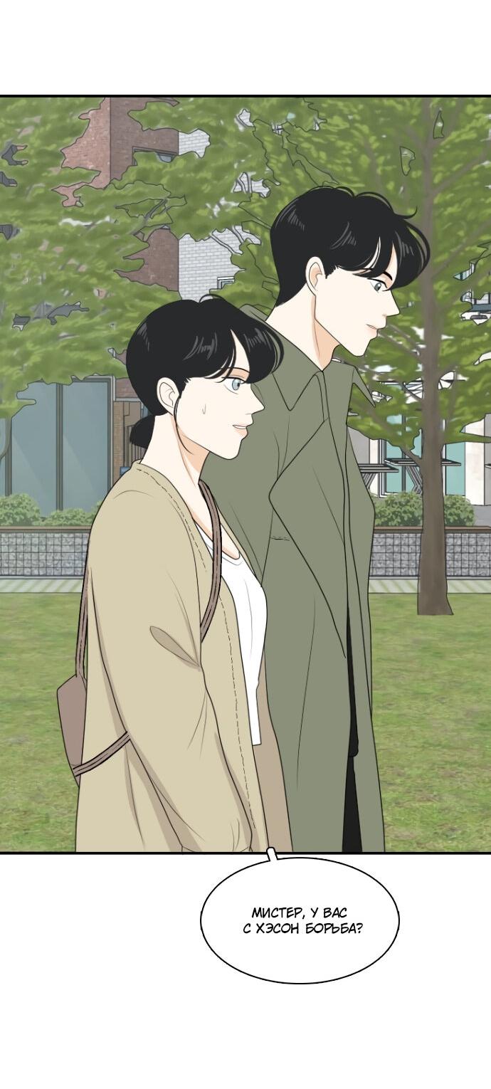 Манга Живём вместе - Глава 155 Страница 44