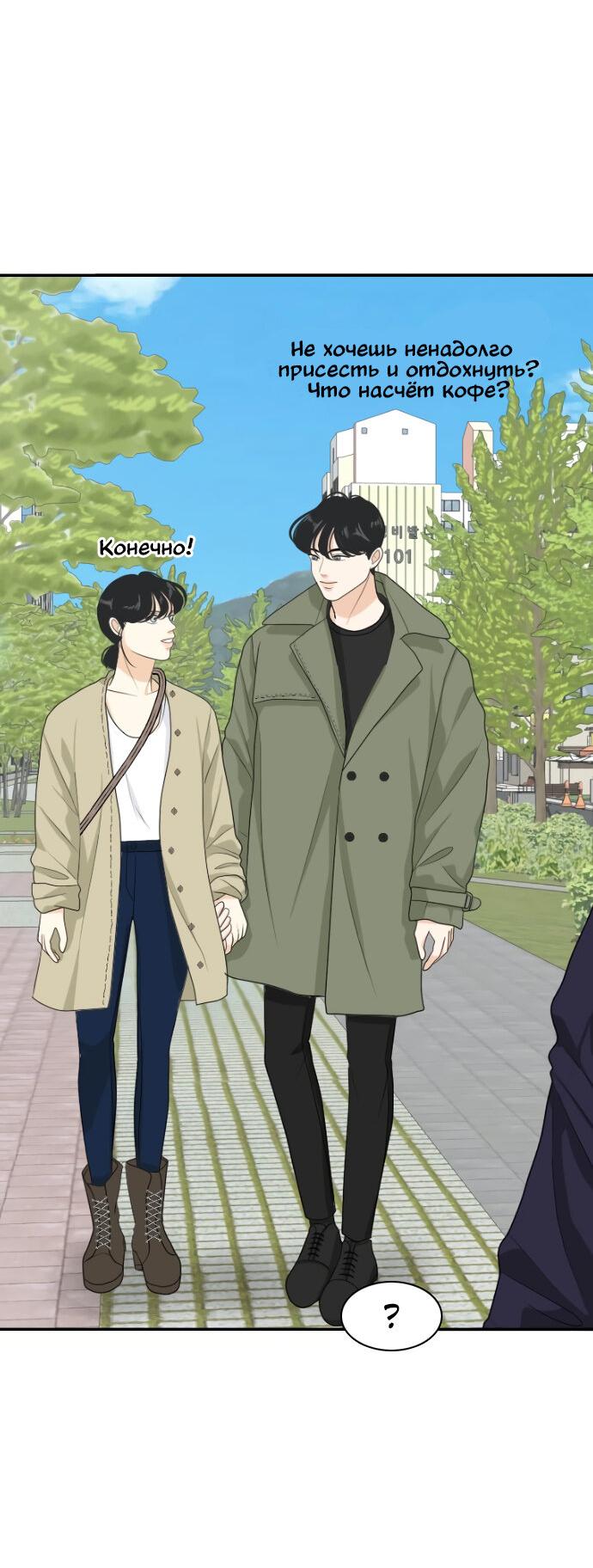 Манга Живём вместе - Глава 155 Страница 7