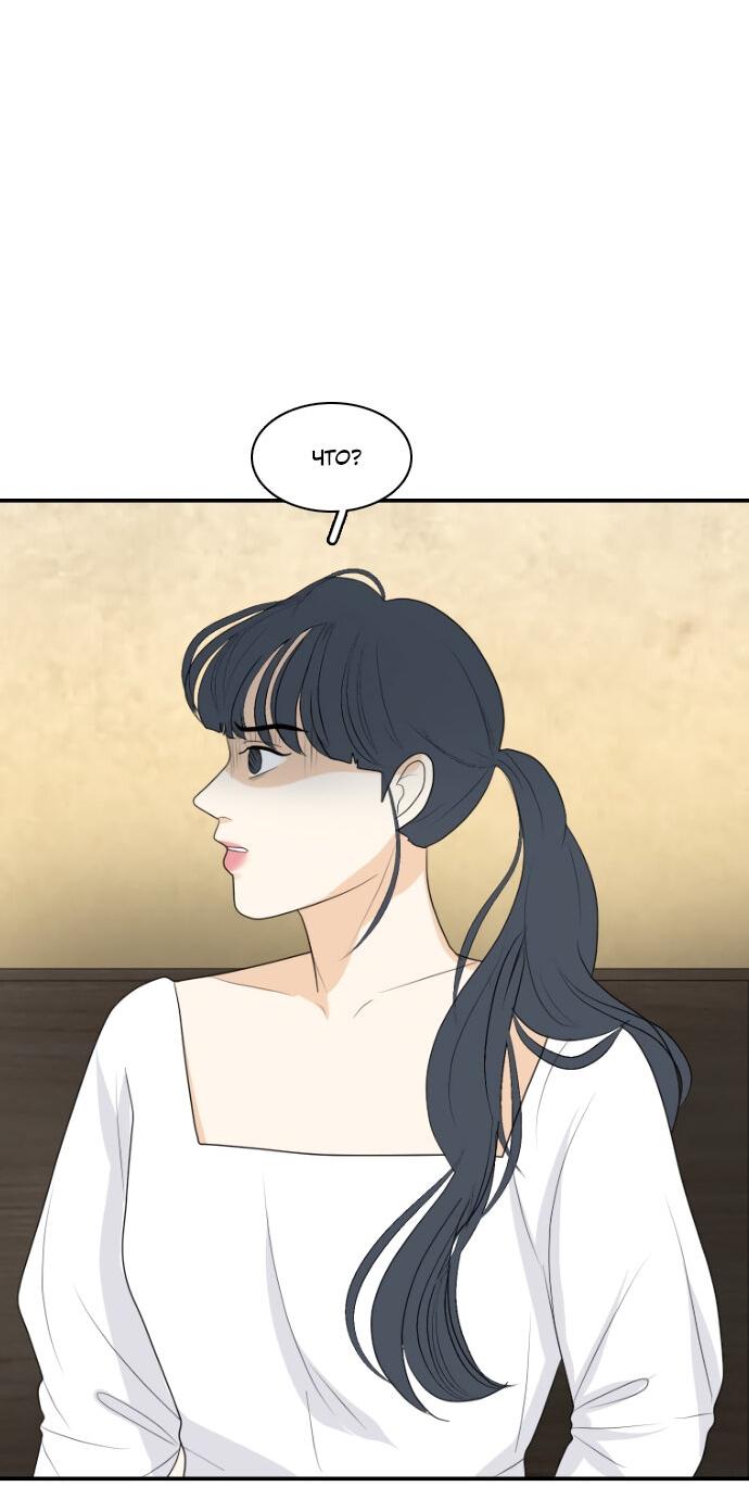 Манга Живём вместе - Глава 155 Страница 20