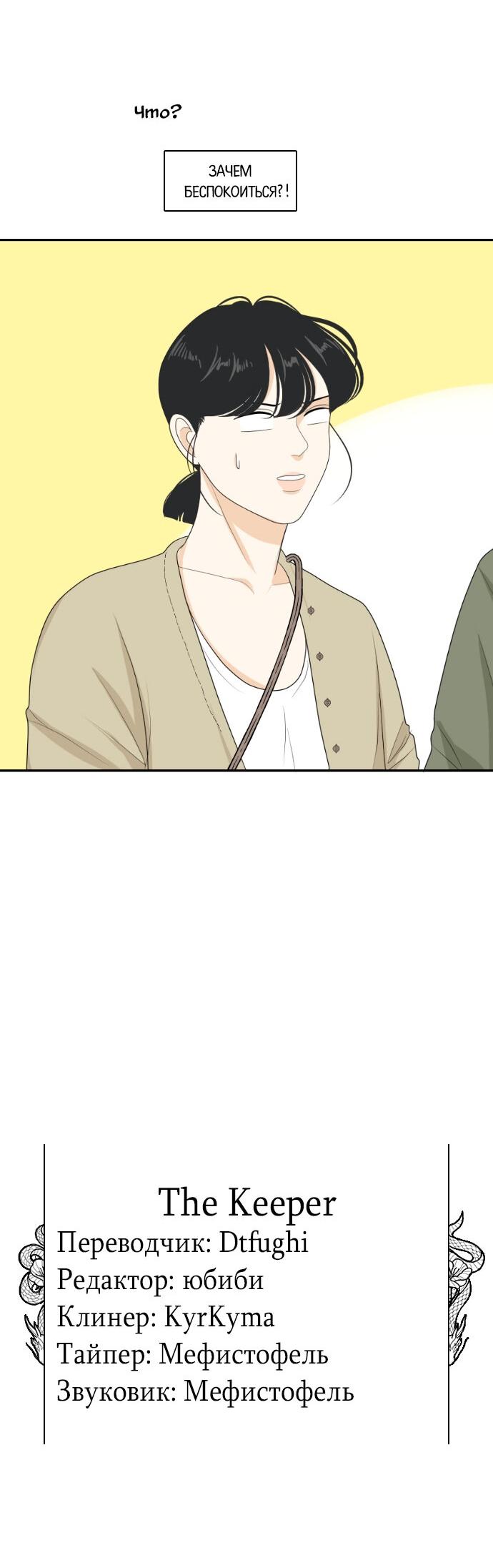 Манга Живём вместе - Глава 155 Страница 48