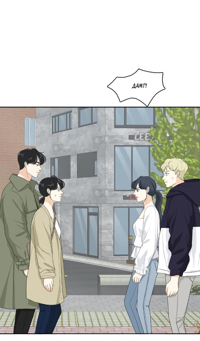 Манга Живём вместе - Глава 155 Страница 9