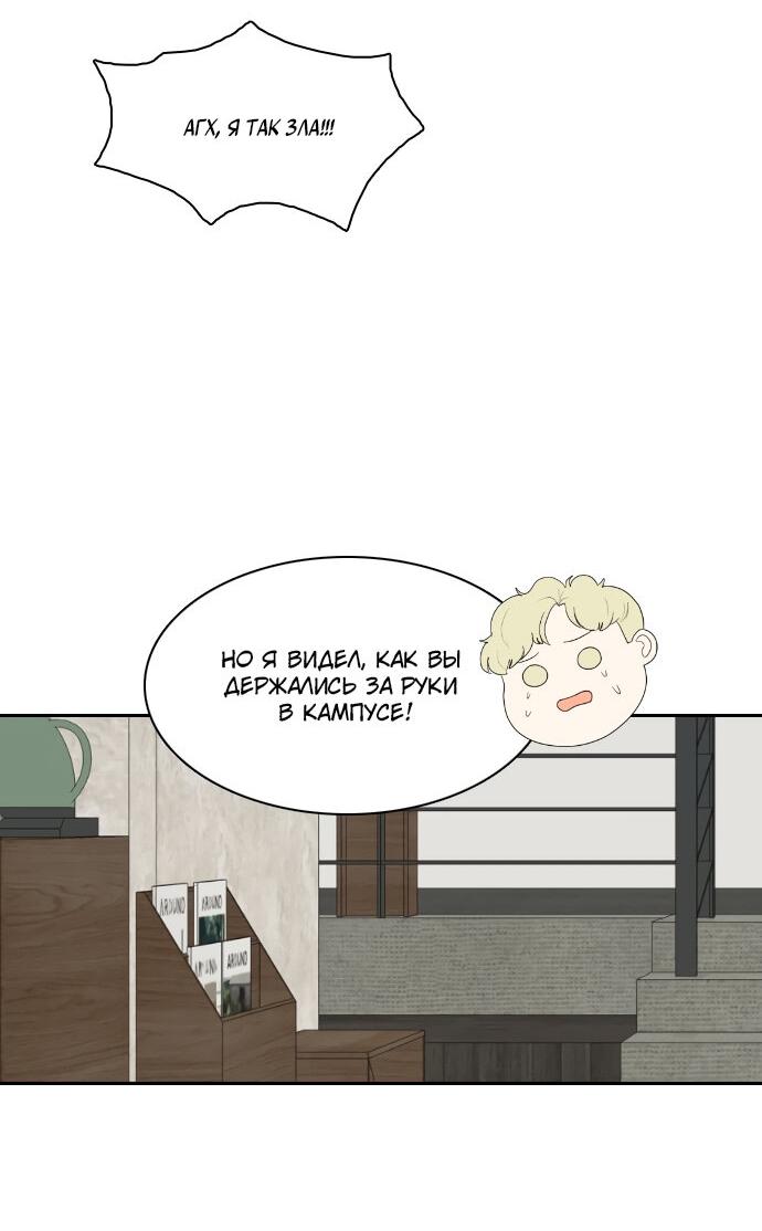 Манга Живём вместе - Глава 155 Страница 23