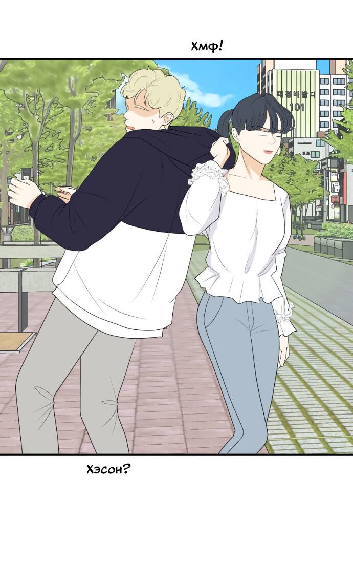 Манга Живём вместе - Глава 155 Страница 43