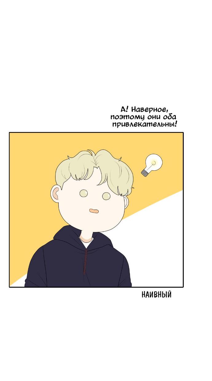 Манга Живём вместе - Глава 155 Страница 27