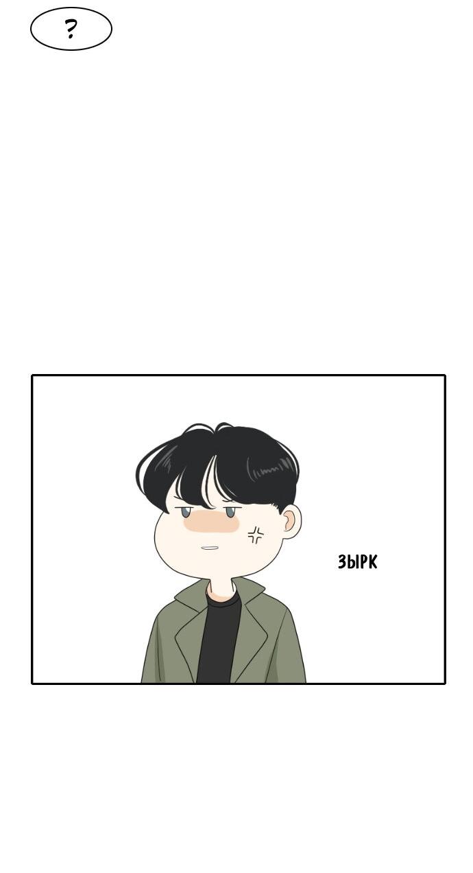 Манга Живём вместе - Глава 155 Страница 34