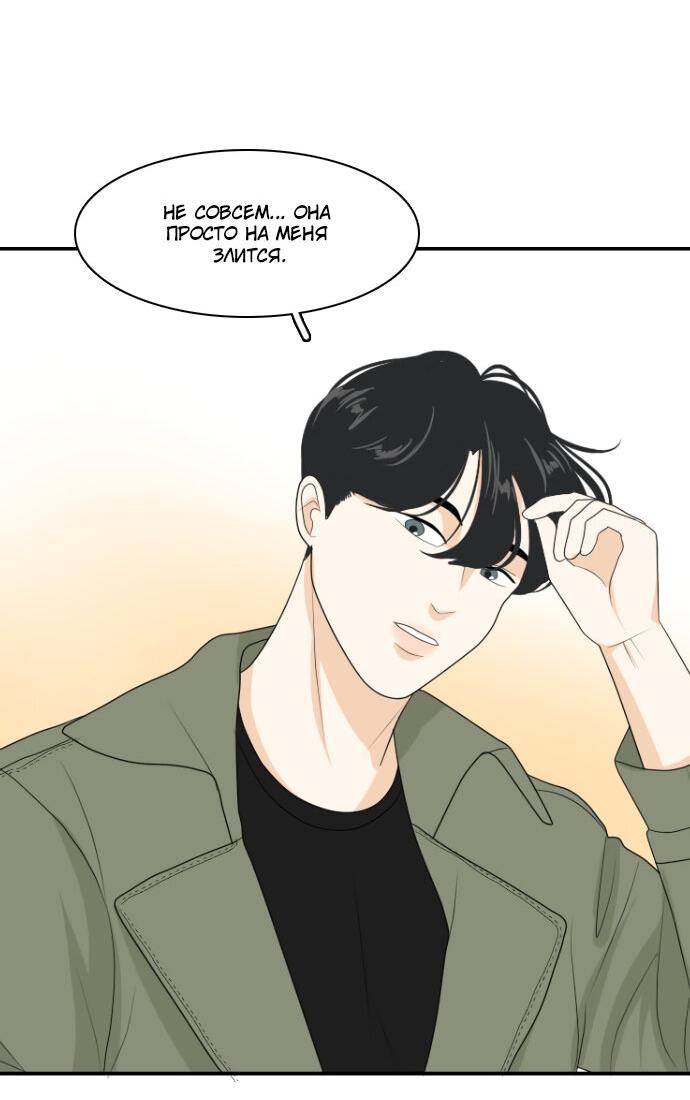 Манга Живём вместе - Глава 155 Страница 45