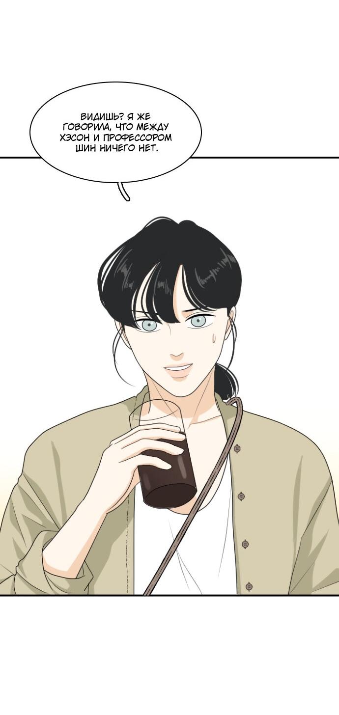 Манга Живём вместе - Глава 155 Страница 17