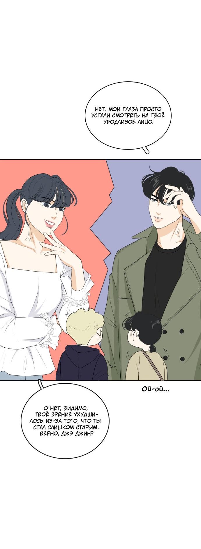 Манга Живём вместе - Глава 155 Страница 35