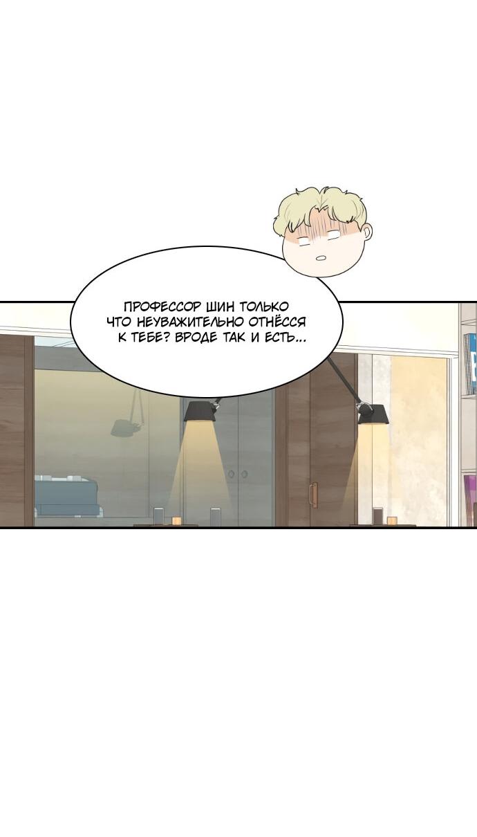 Манга Живём вместе - Глава 155 Страница 30