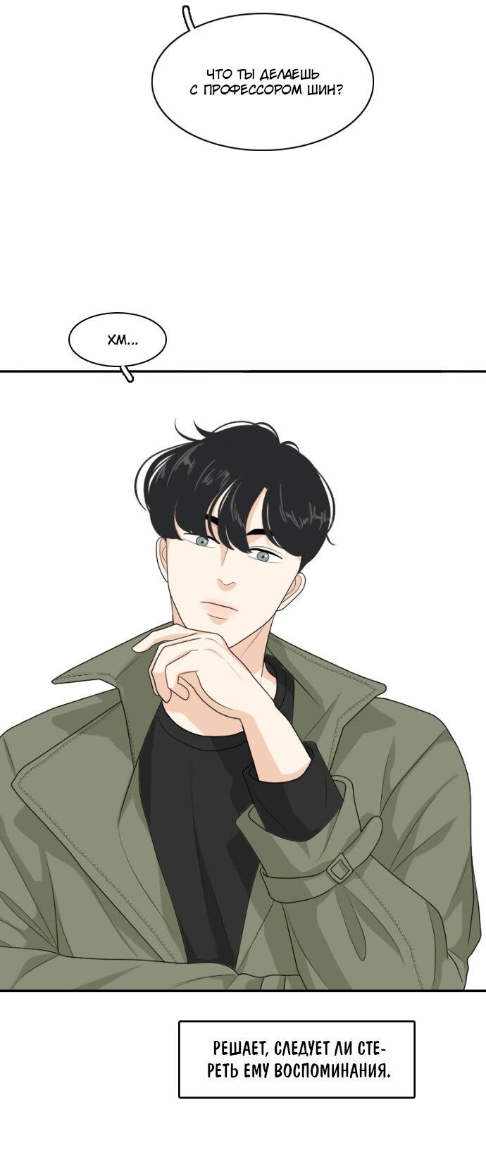 Манга Живём вместе - Глава 155 Страница 12