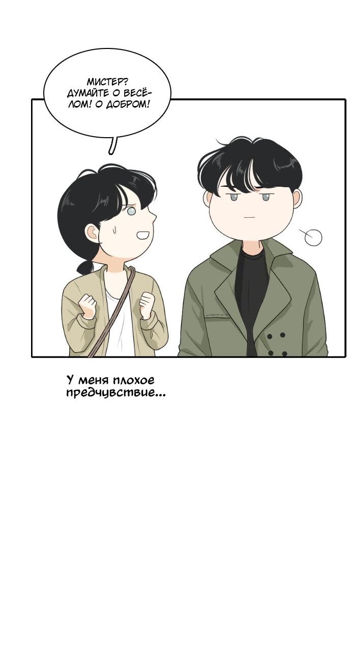 Манга Живём вместе - Глава 155 Страница 14