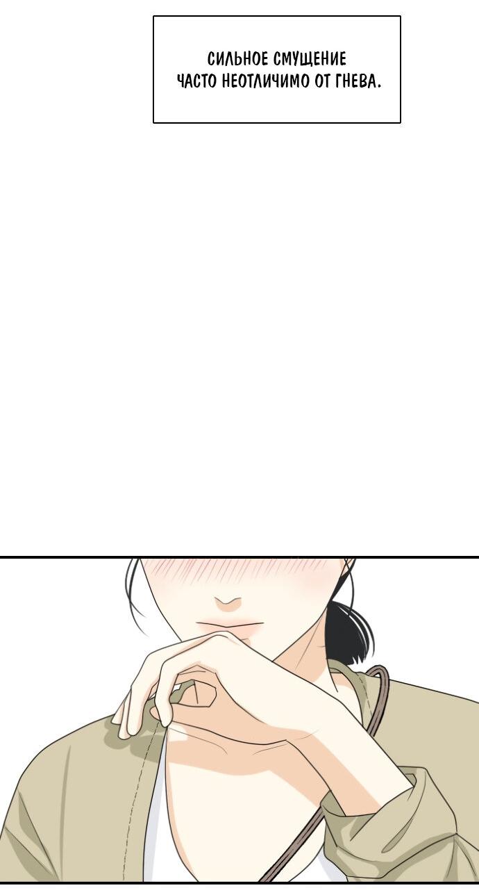 Манга Живём вместе - Глава 155 Страница 4